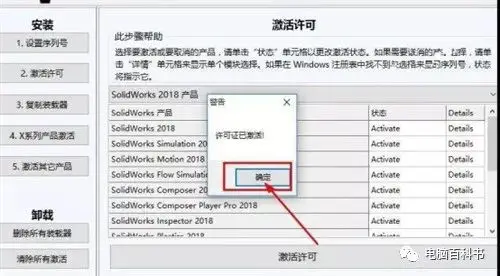 sw如何画凸轮